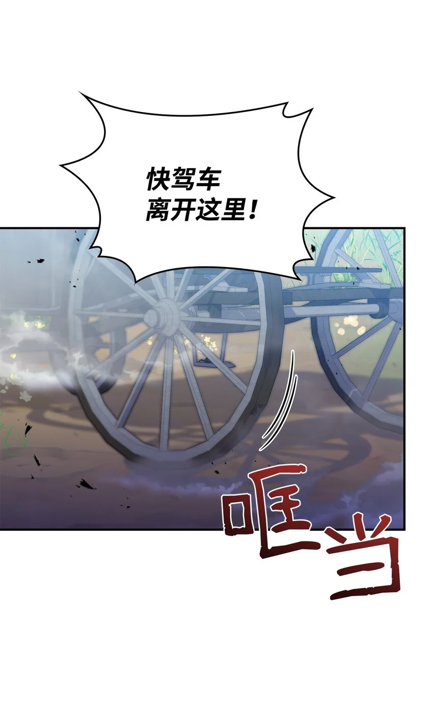 09 蜥蜴人的祭品 第39页