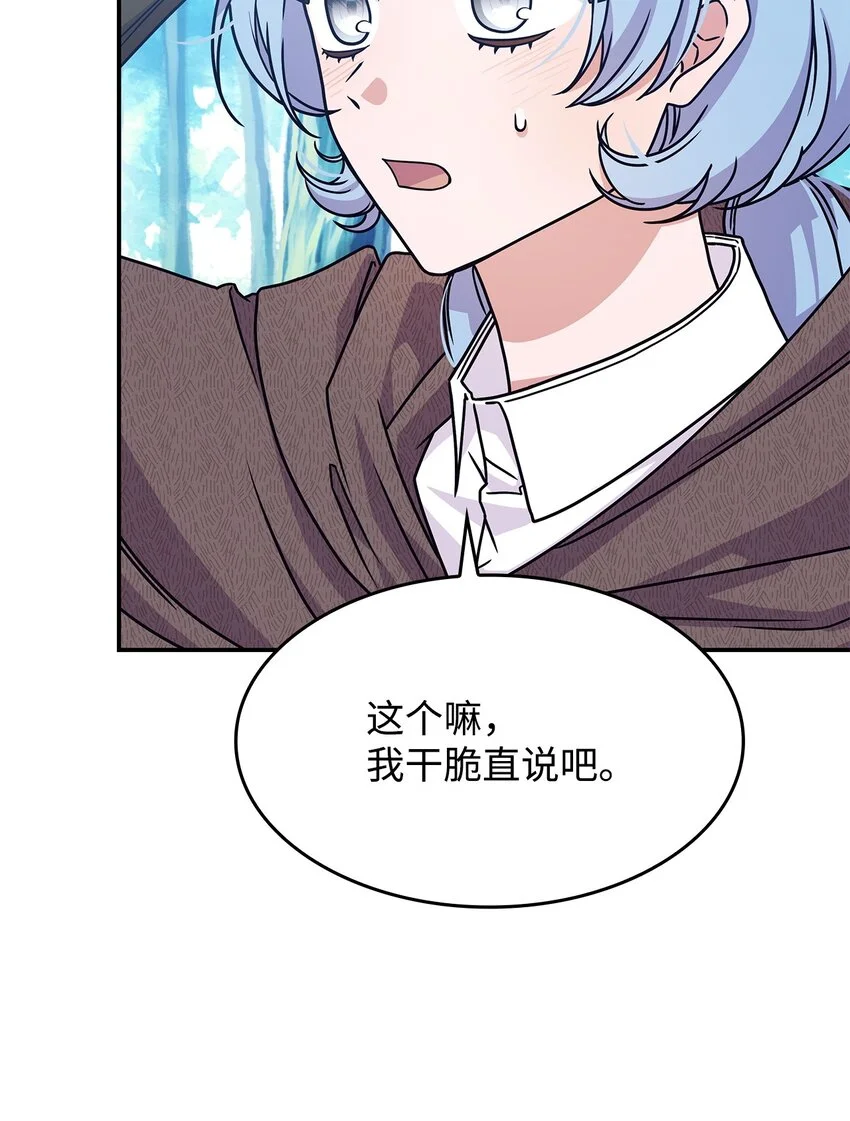 09 蜥蜴人的祭品 第47页