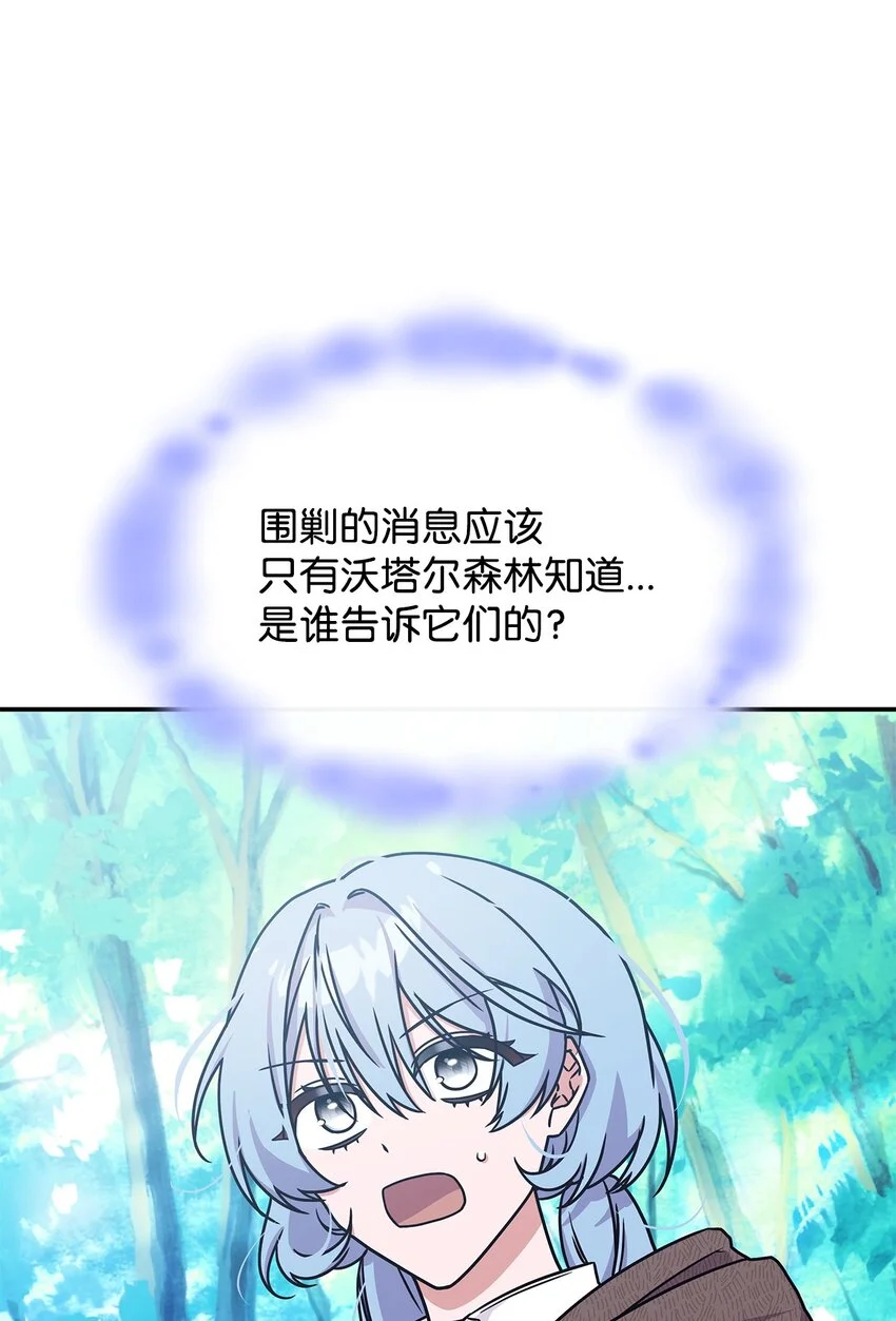 09 蜥蜴人的祭品 第49页