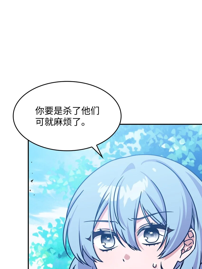 09 蜥蜴人的祭品 第57页