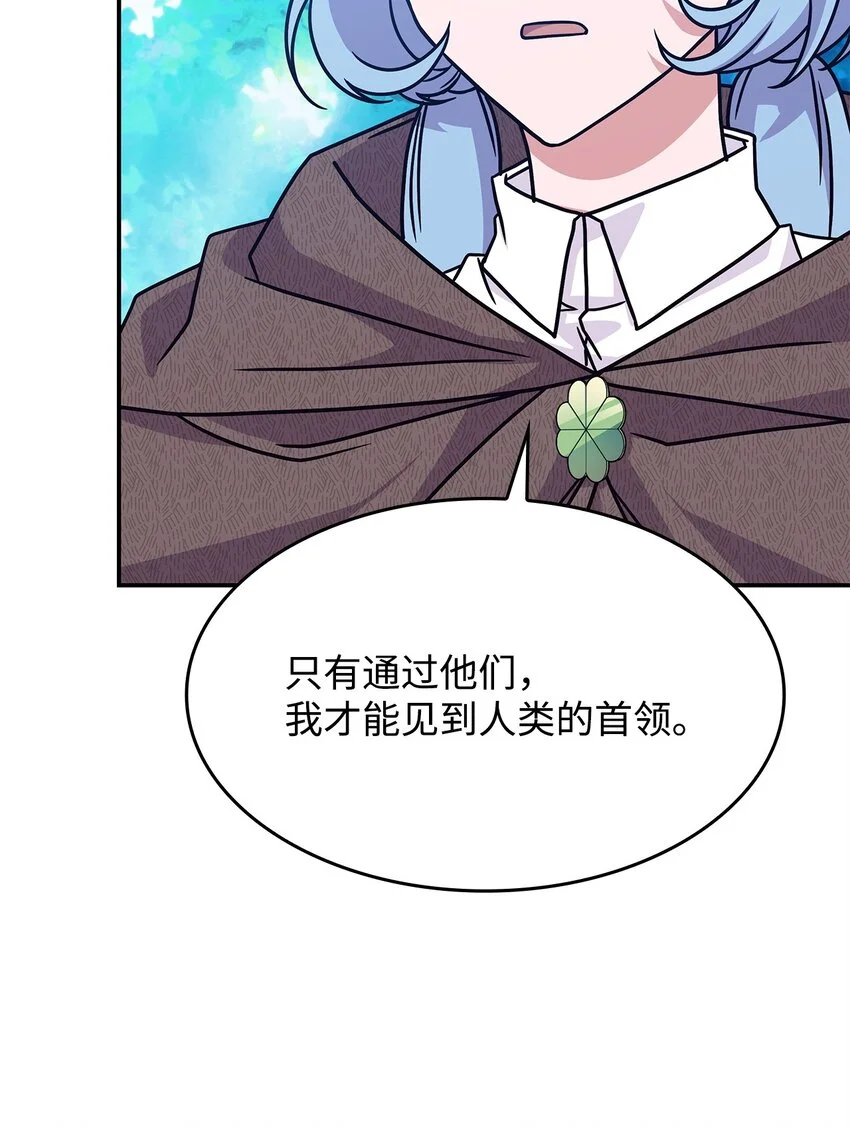 09 蜥蜴人的祭品 第58页
