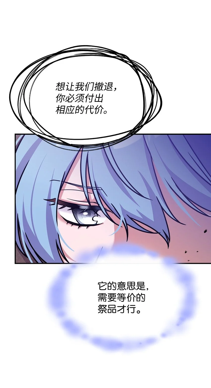 09 蜥蜴人的祭品 第60页