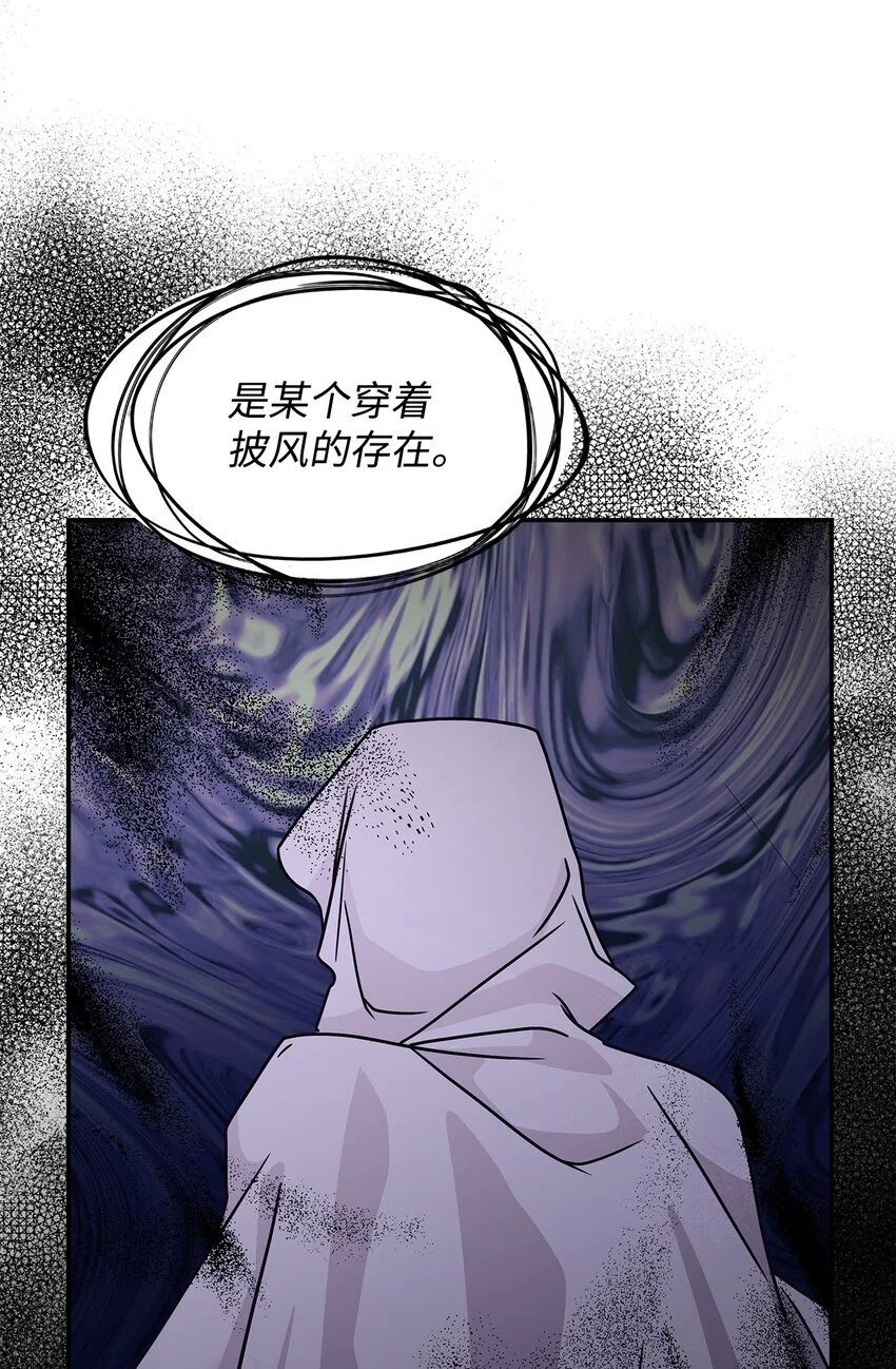 09 蜥蜴人的祭品 第72页