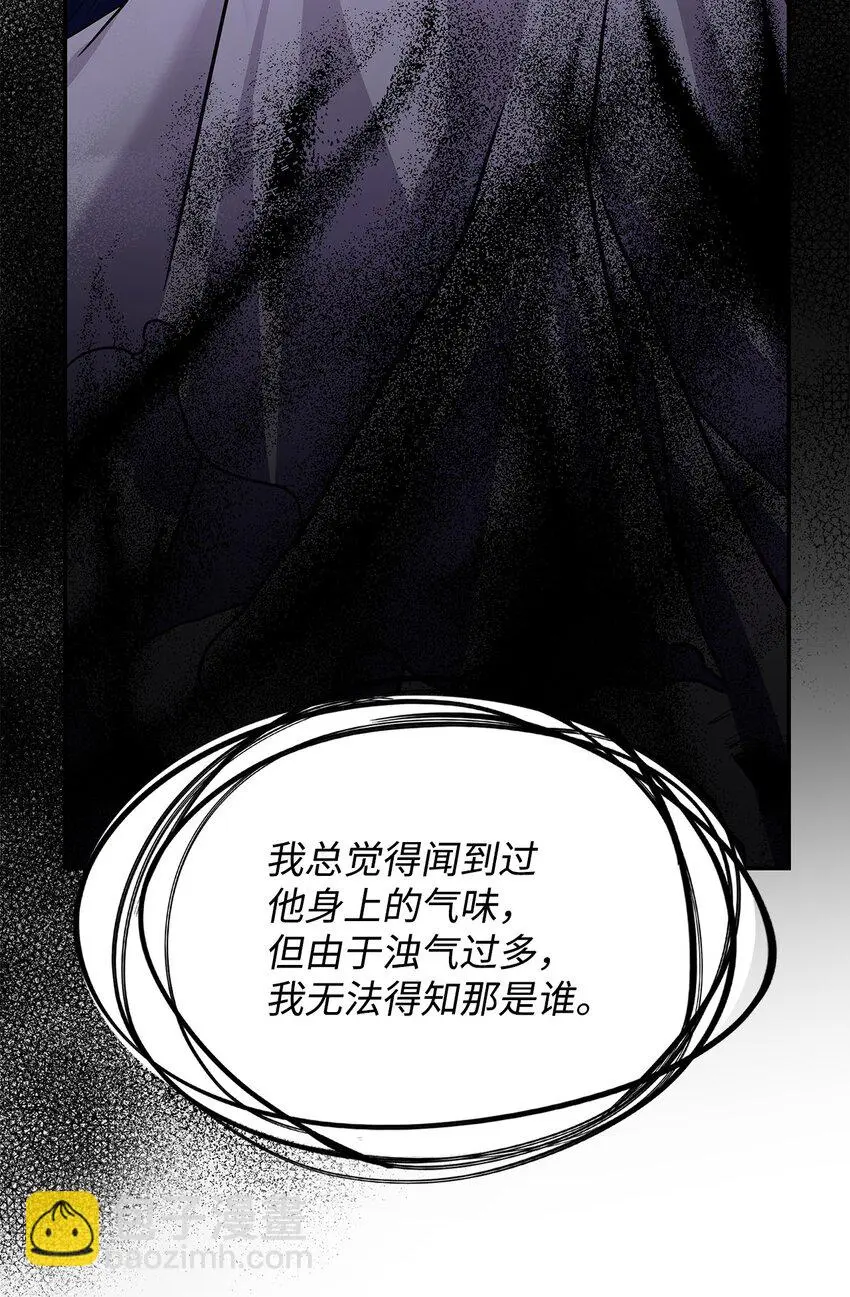 09 蜥蜴人的祭品 第73页