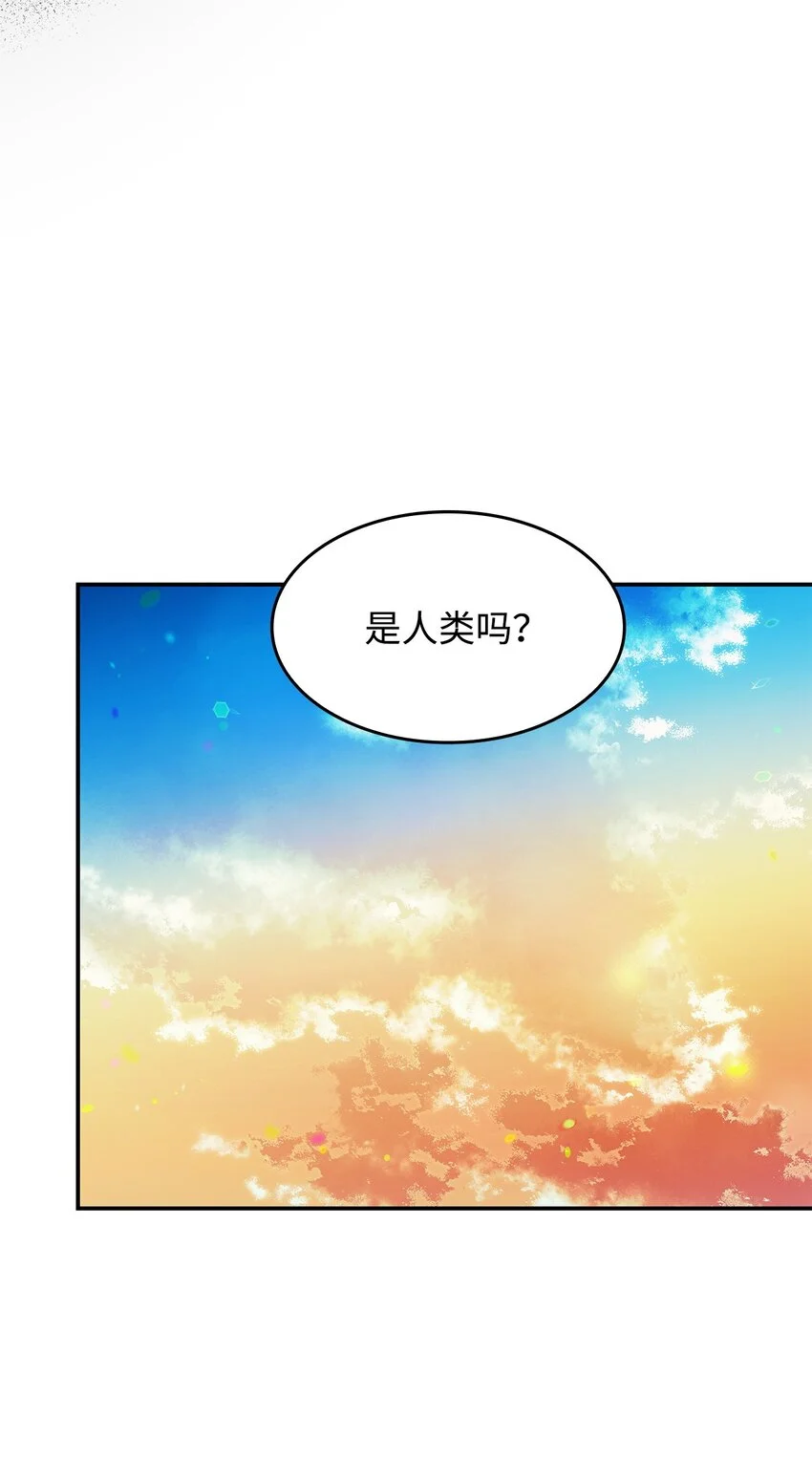 09 蜥蜴人的祭品 第74页