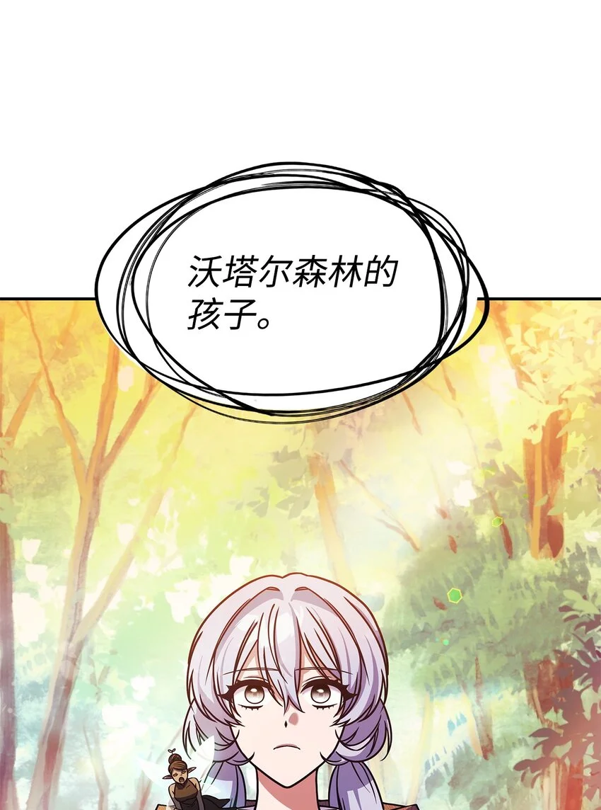 09 蜥蜴人的祭品 第77页