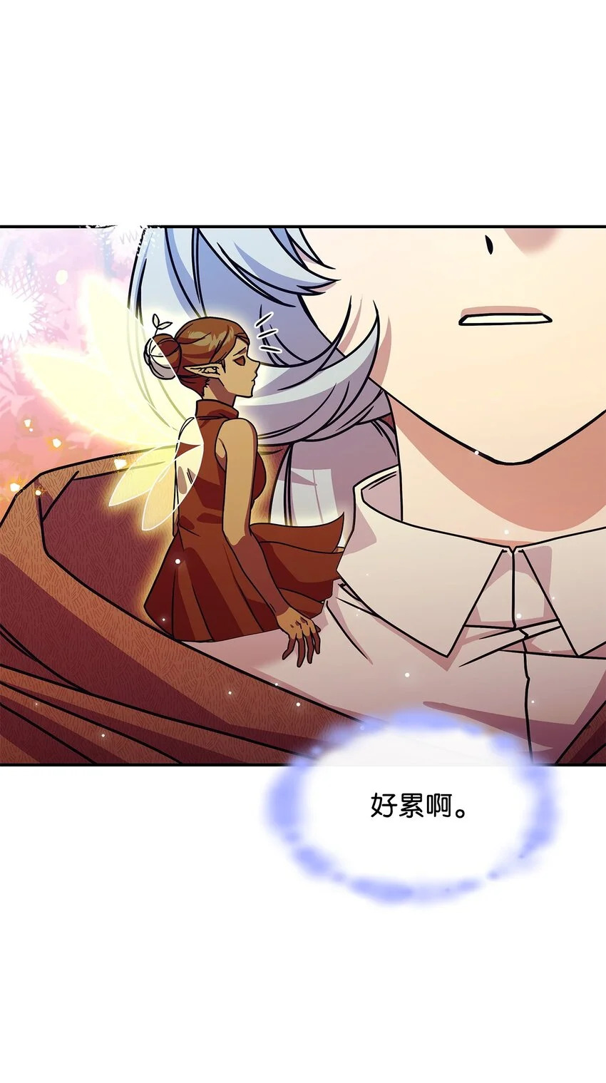 09 蜥蜴人的祭品 第79页