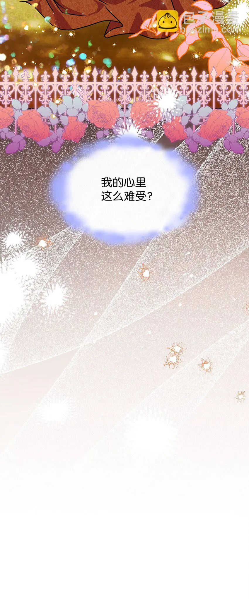 09 蜥蜴人的祭品 第82页