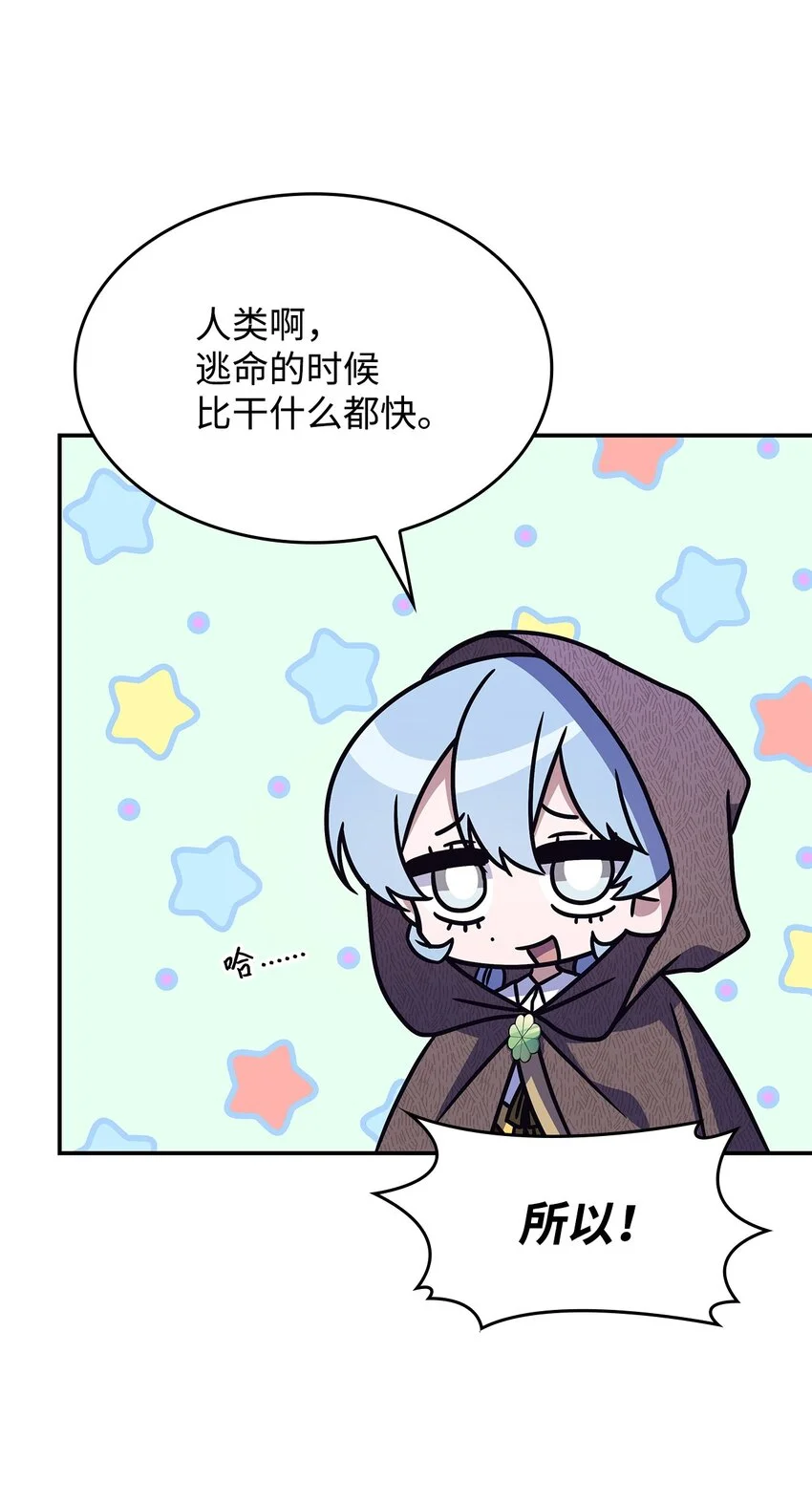 10 海德 第3页