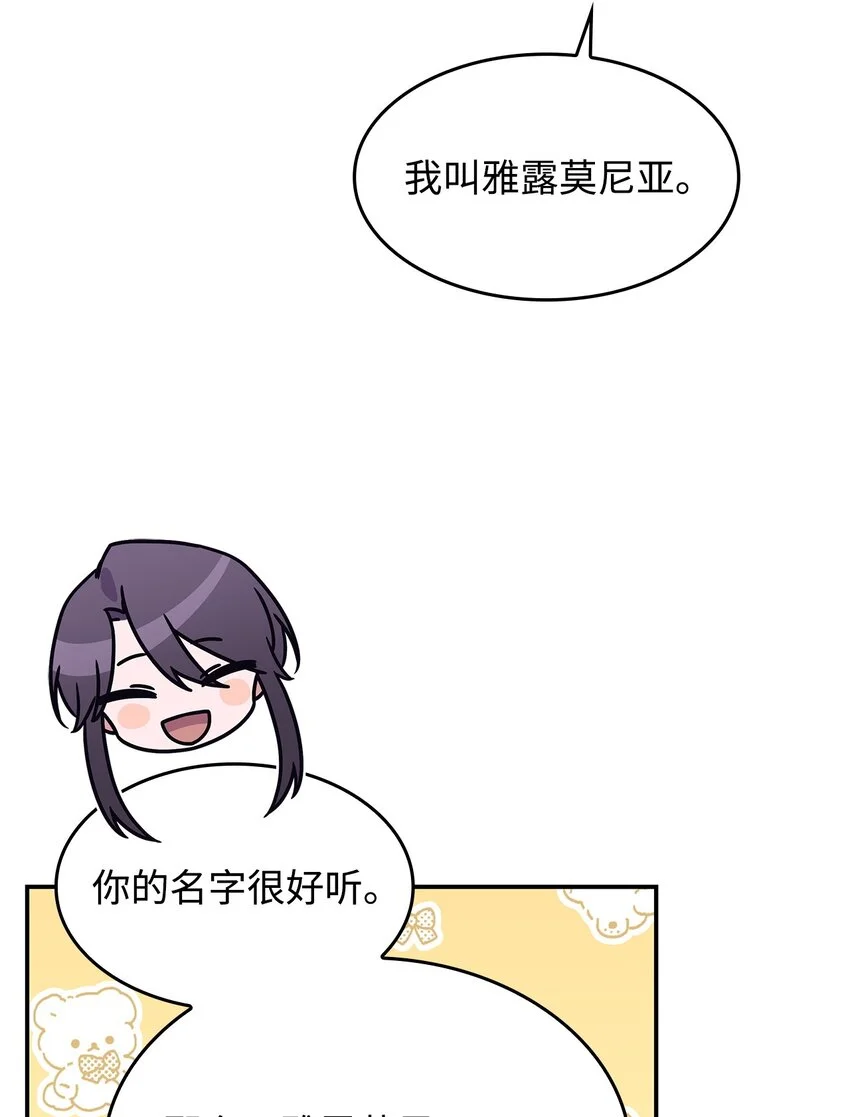 10 海德 第43页
