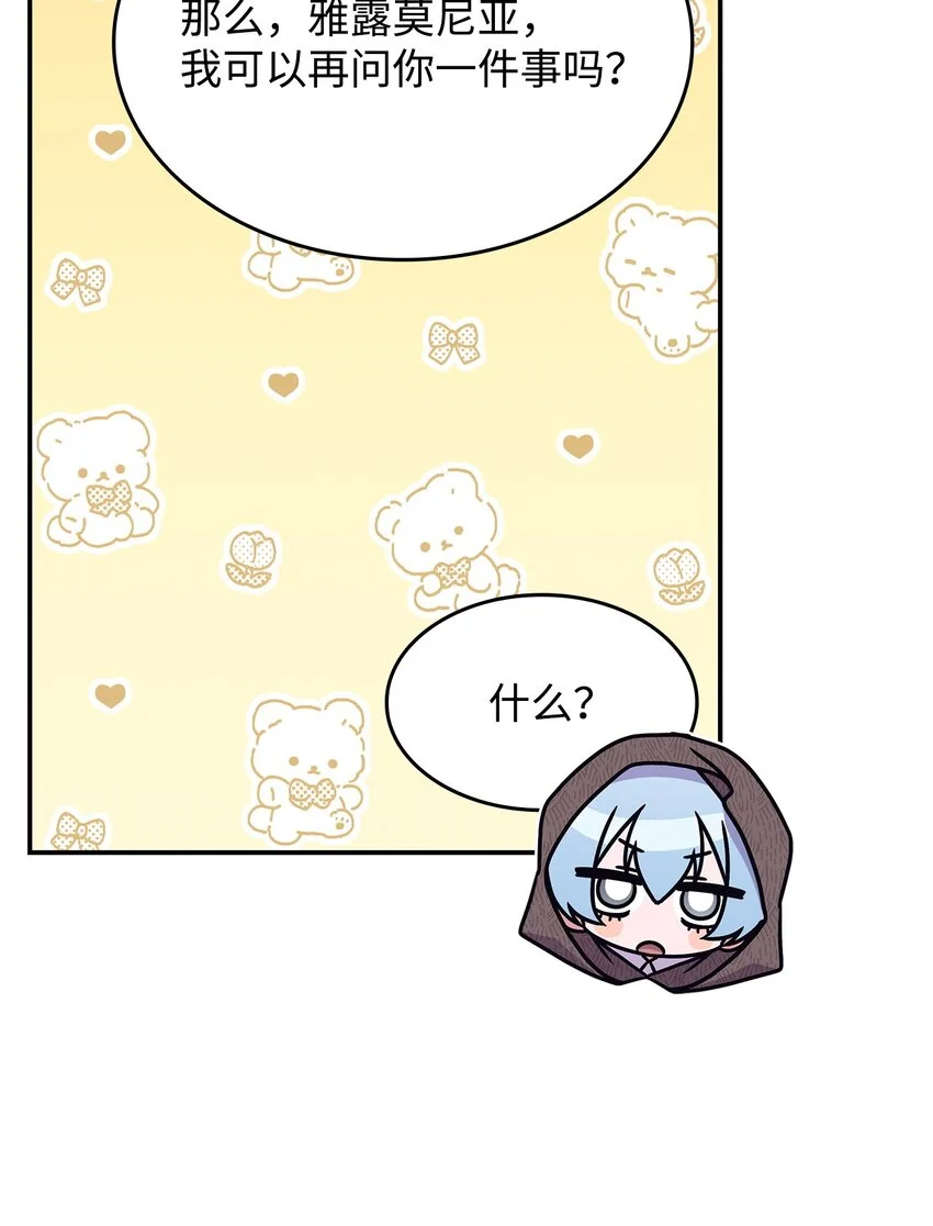 10 海德 第44页