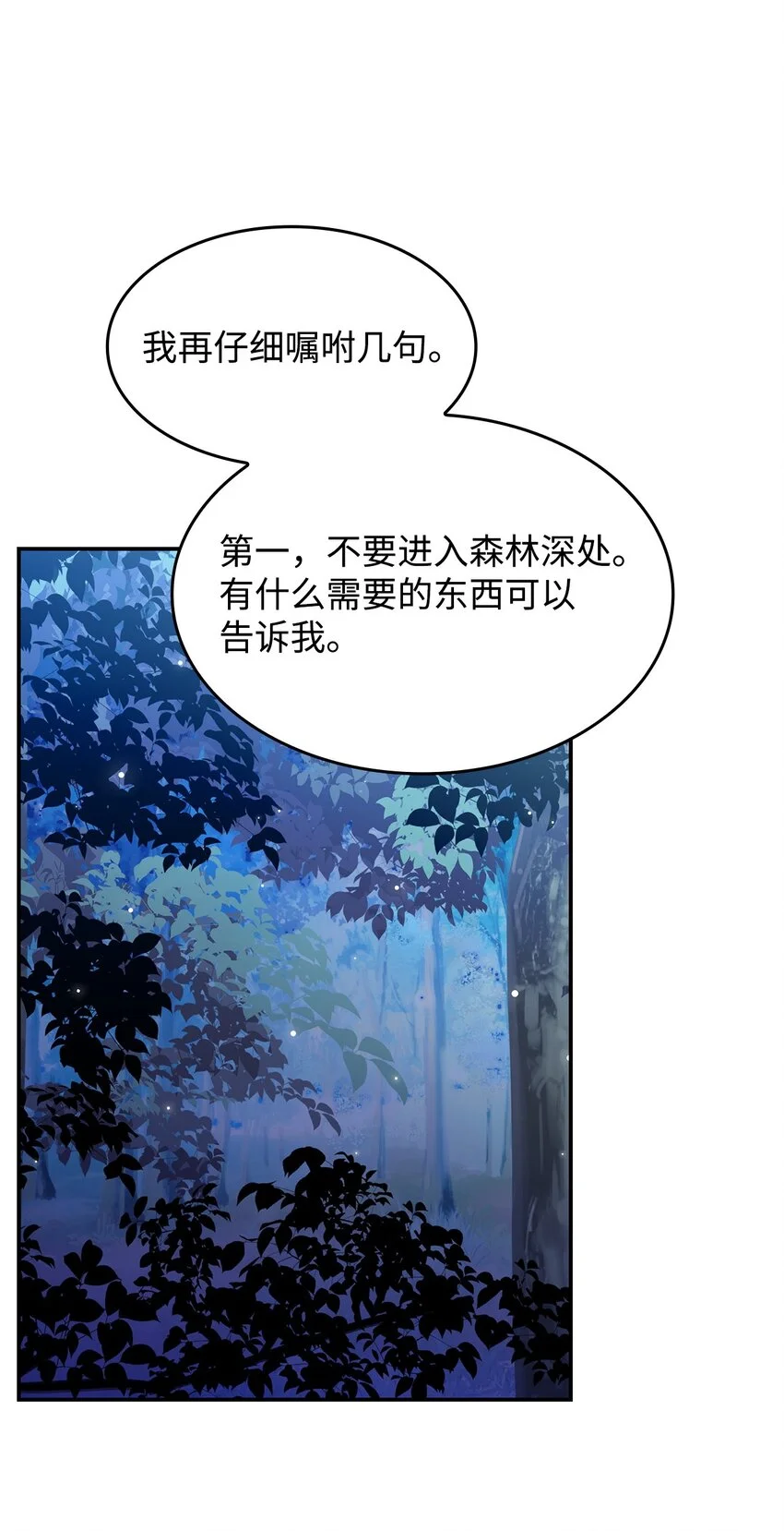 10 海德 第67页