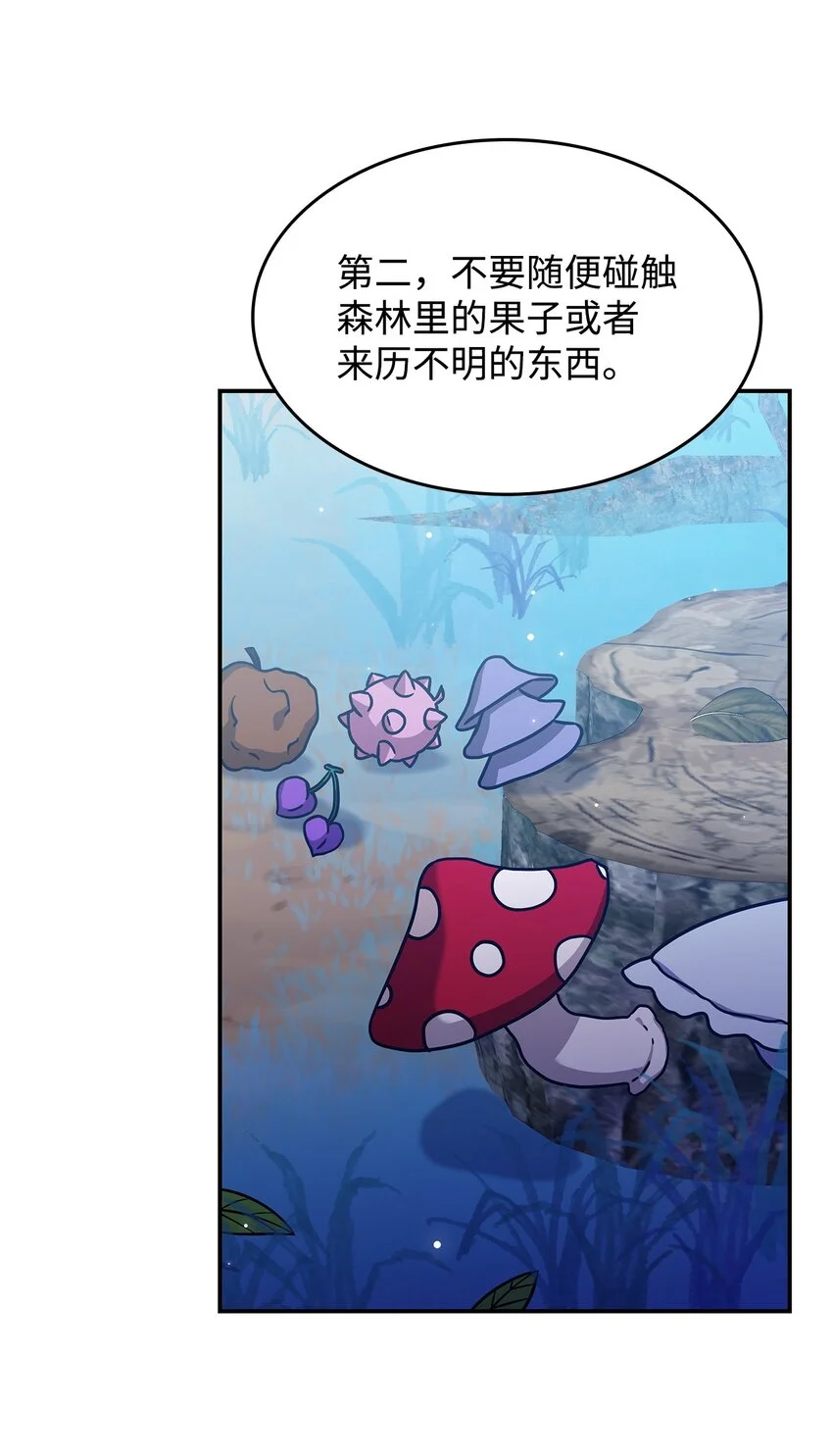 10 海德 第68页