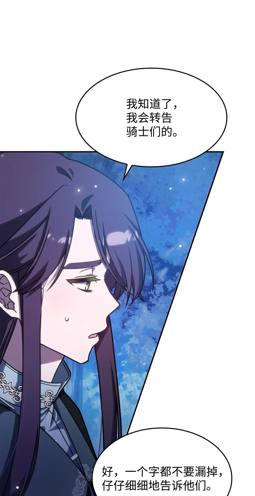 11 逃跑 第3页