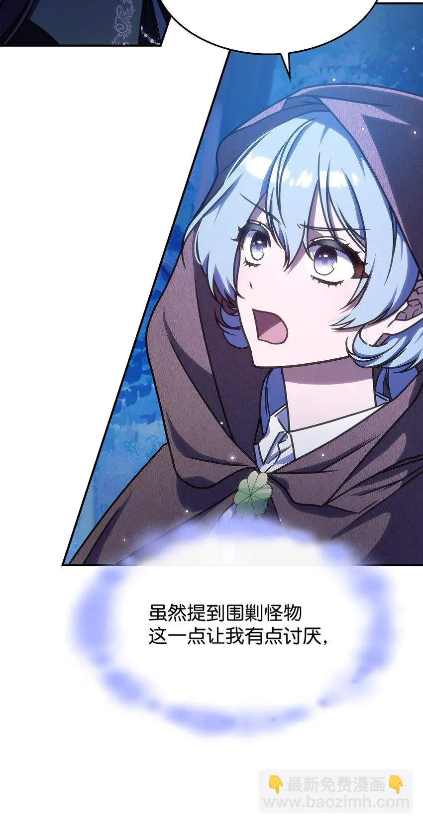 11 逃跑 第4页
