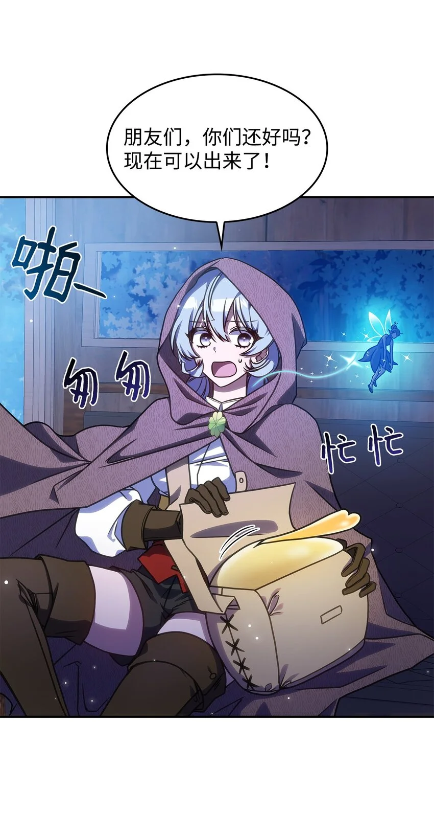 11 逃跑 第8页