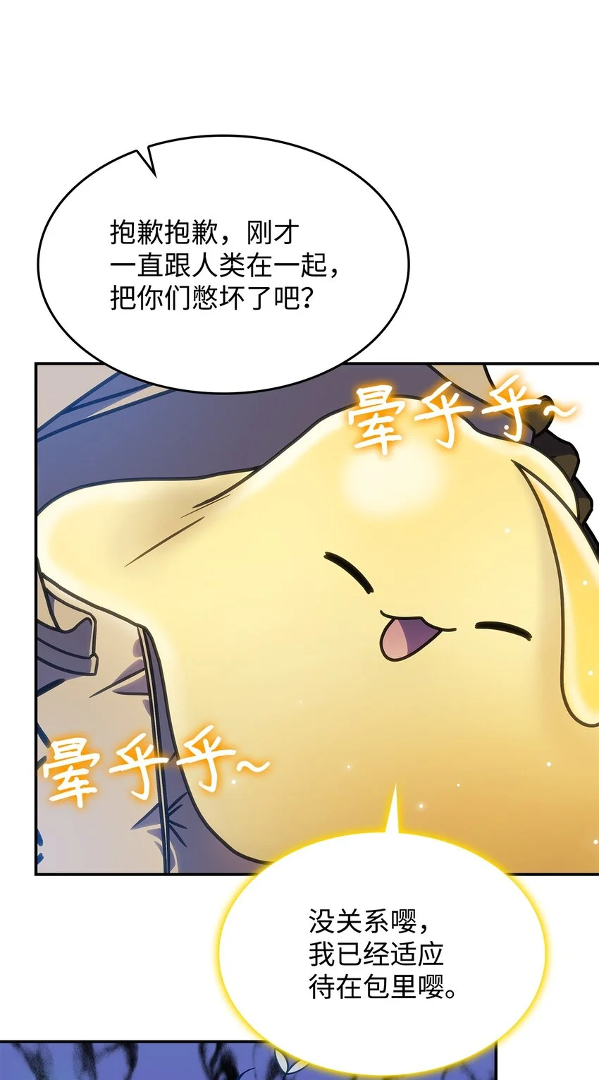 11 逃跑 第9页