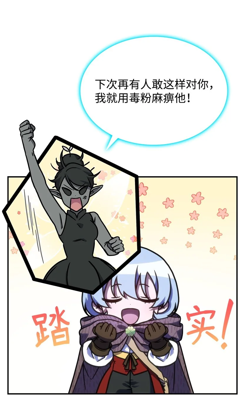 11 逃跑 第11页