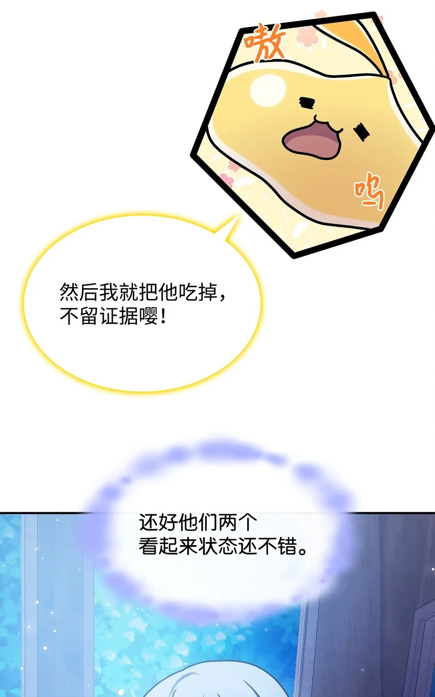 11 逃跑 第12页