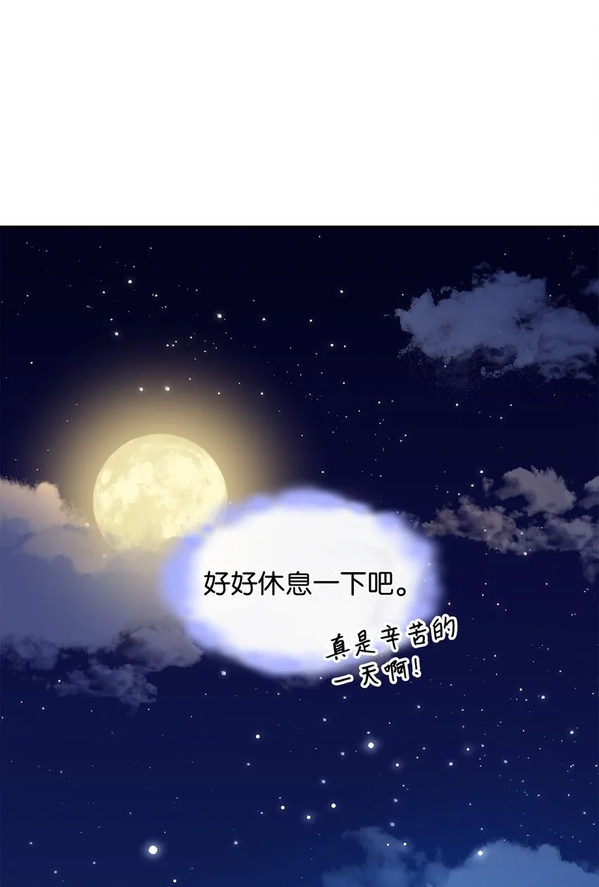 11 逃跑 第15页