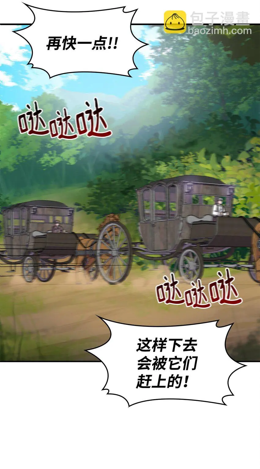 11 逃跑 第19页
