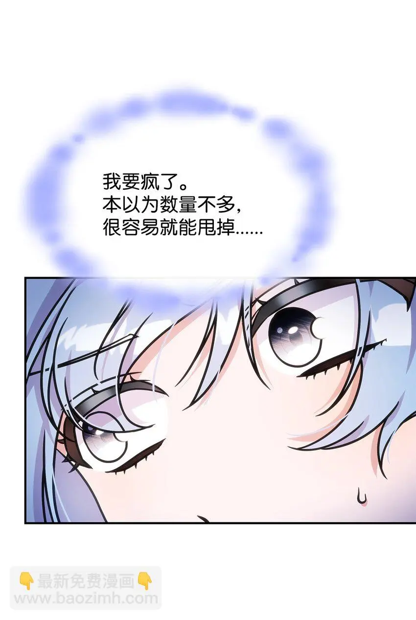 11 逃跑 第21页