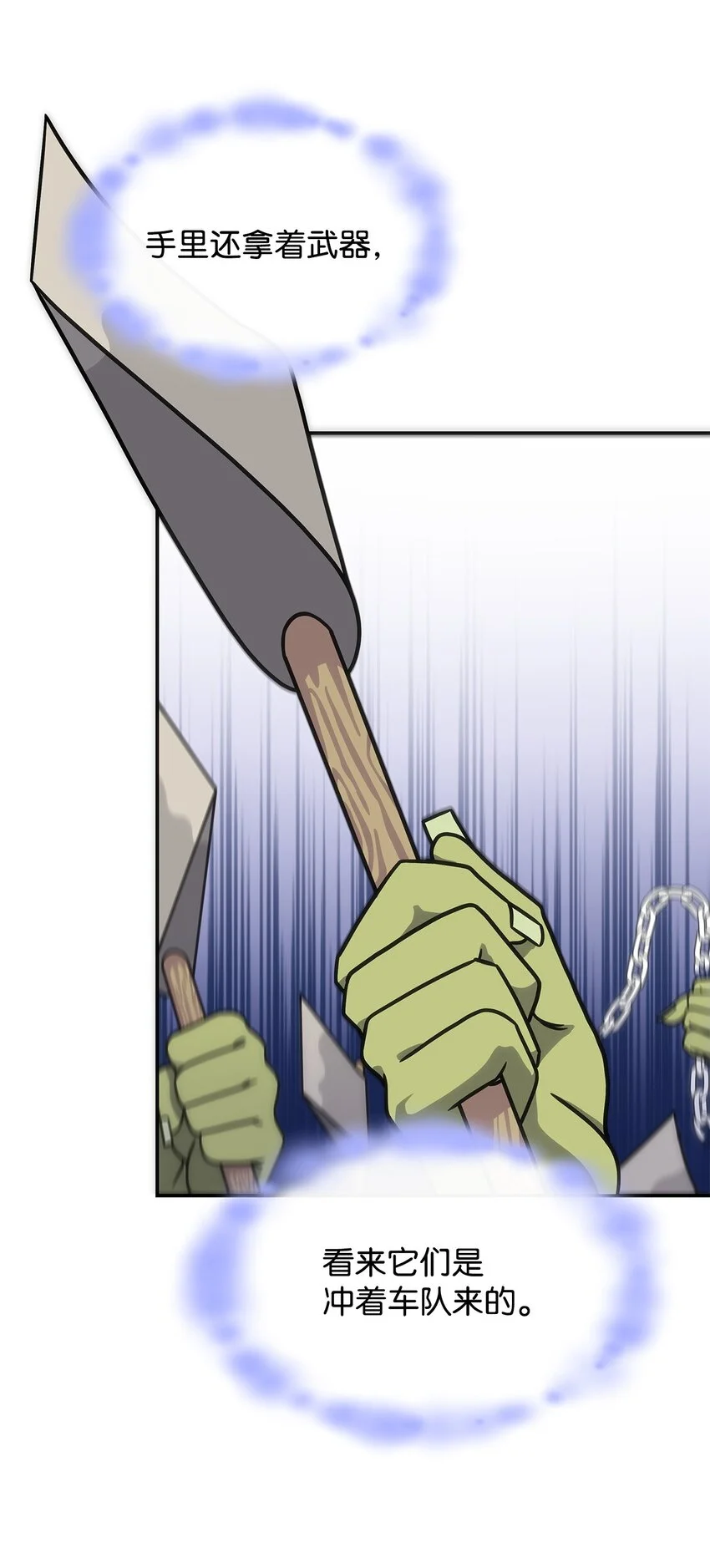 11 逃跑 第23页
