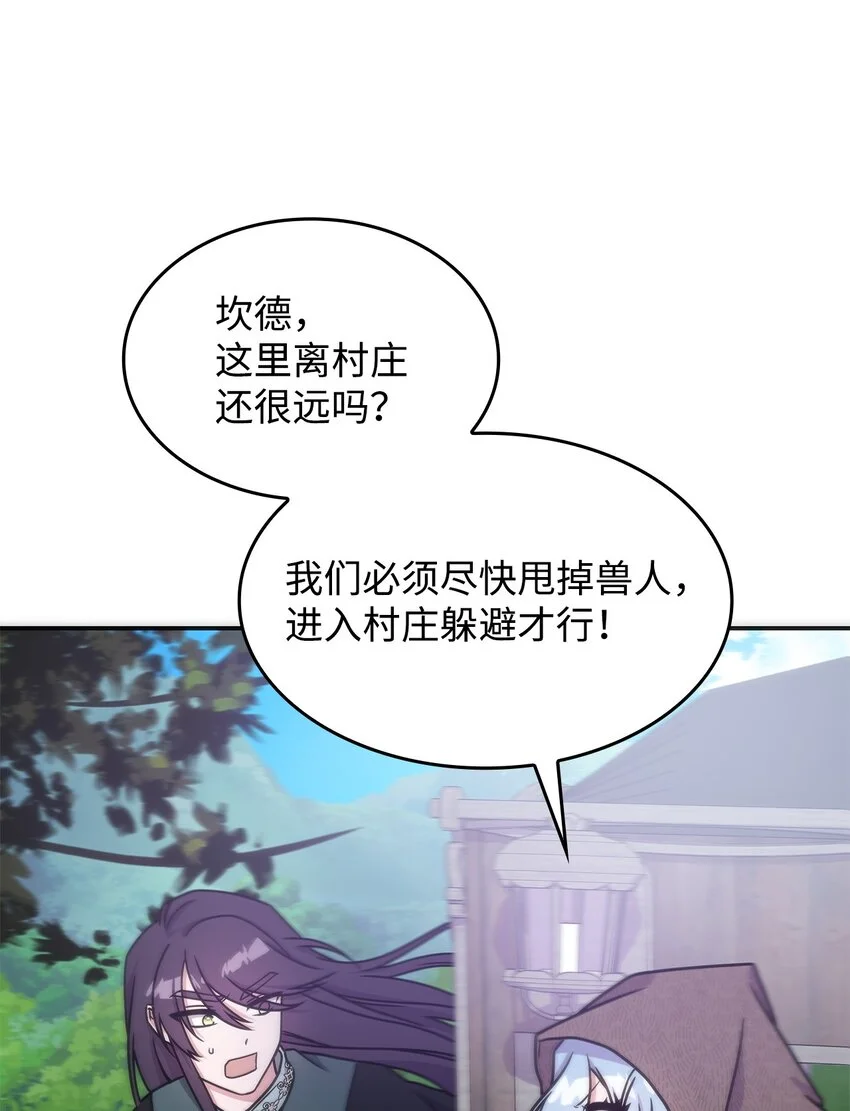 11 逃跑 第25页