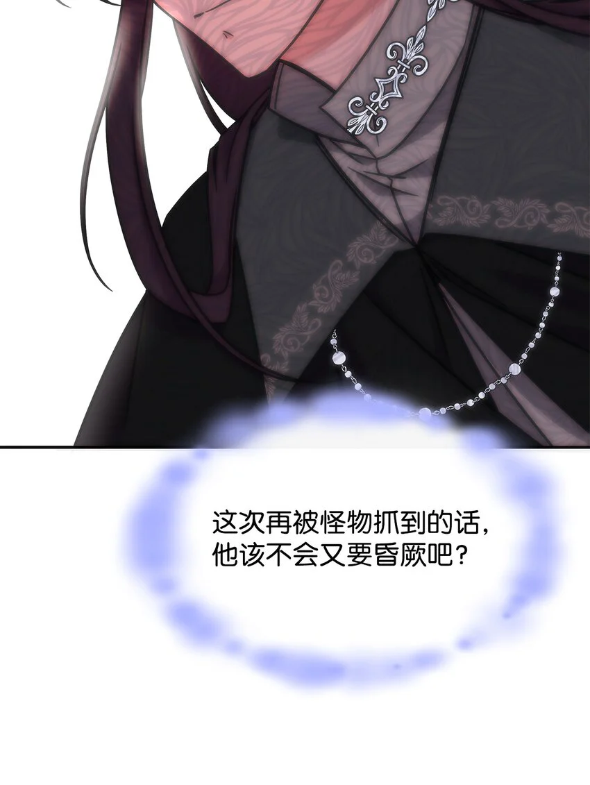 11 逃跑 第29页