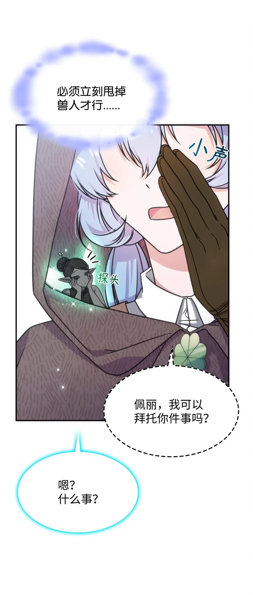 11 逃跑 第30页