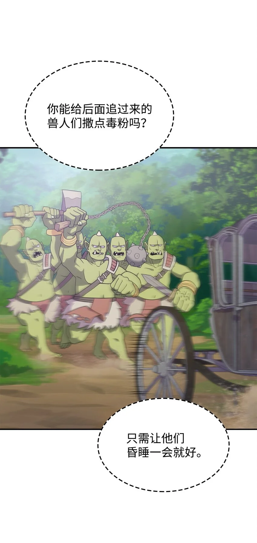 11 逃跑 第31页