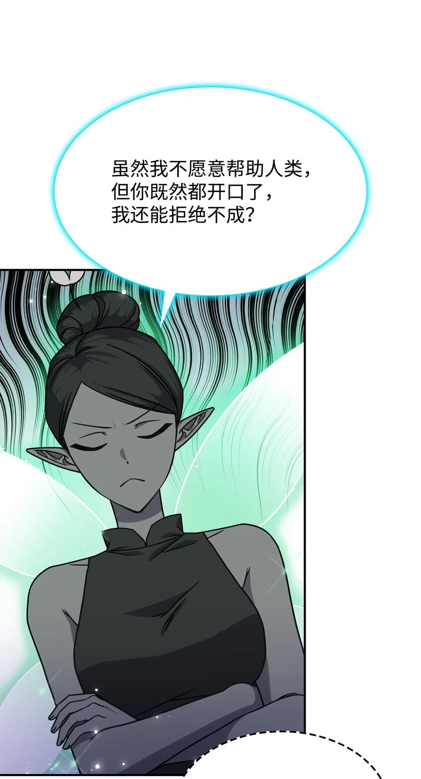 11 逃跑 第32页