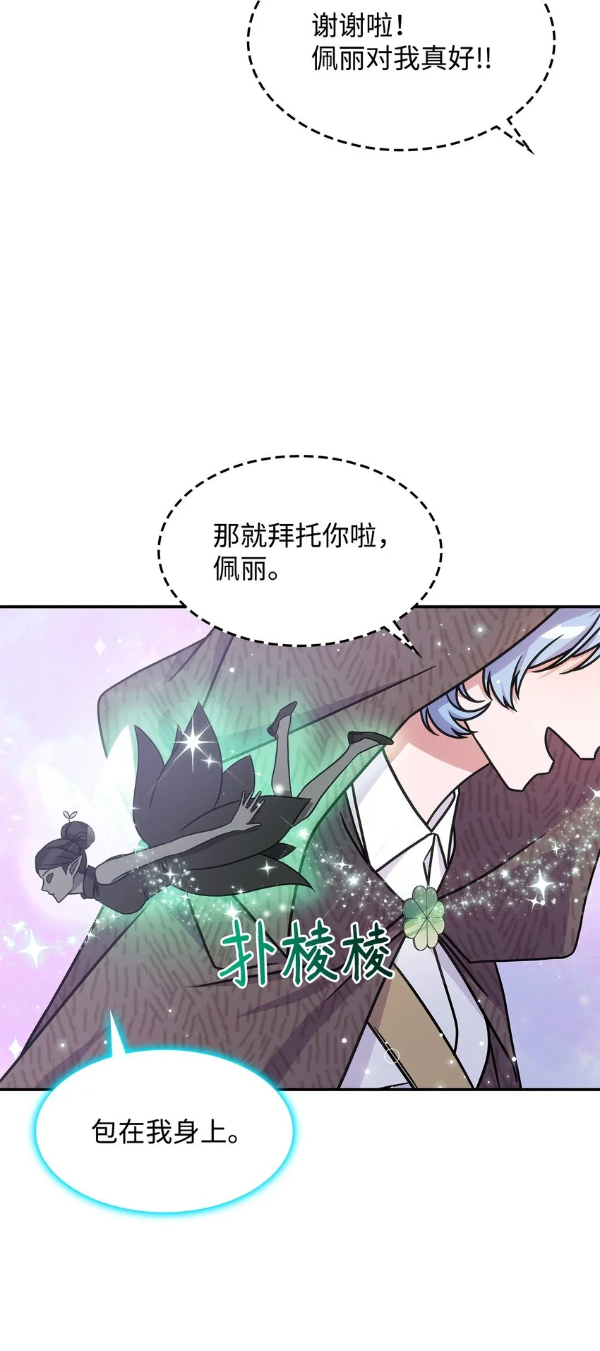 11 逃跑 第33页