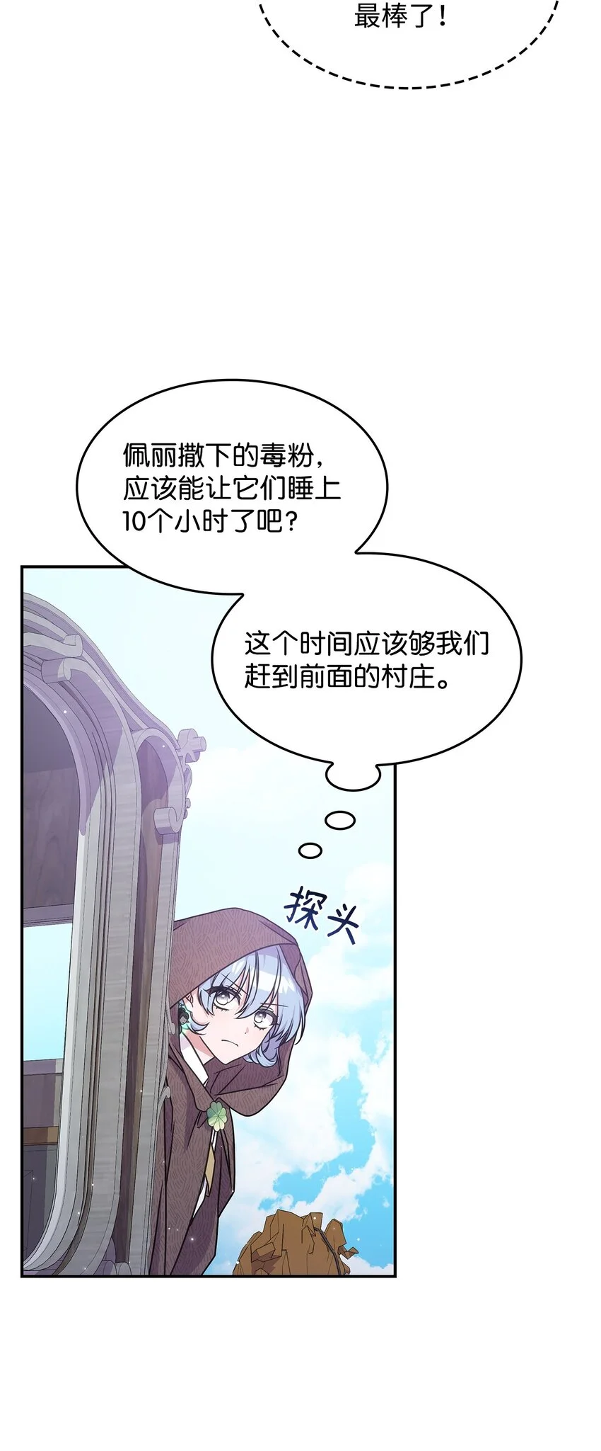 11 逃跑 第41页