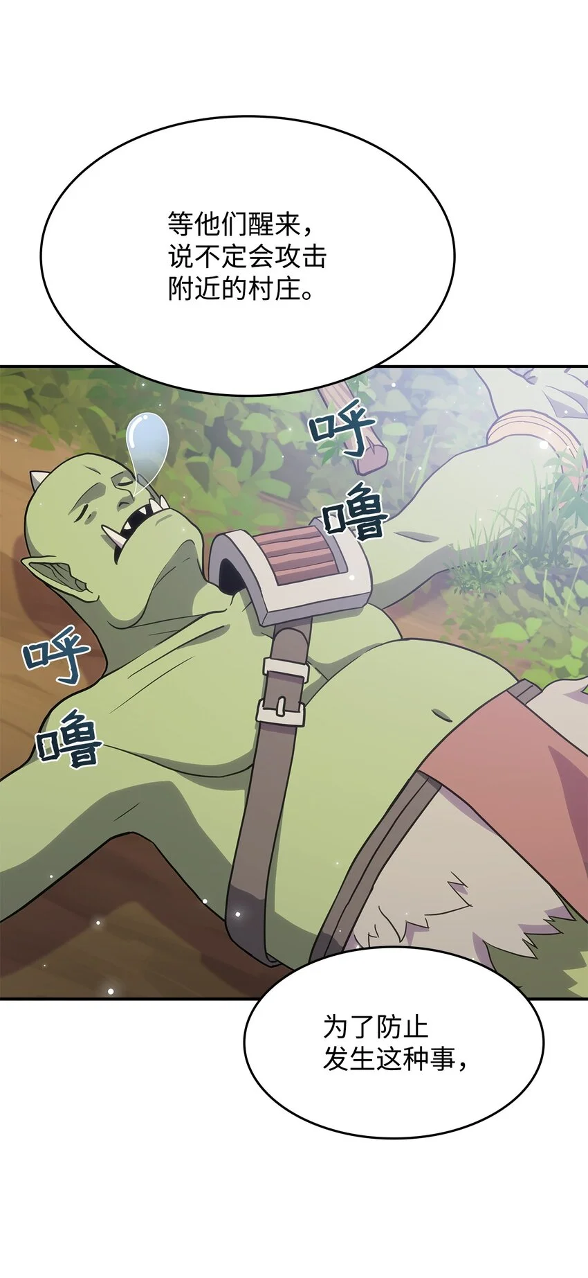 11 逃跑 第45页