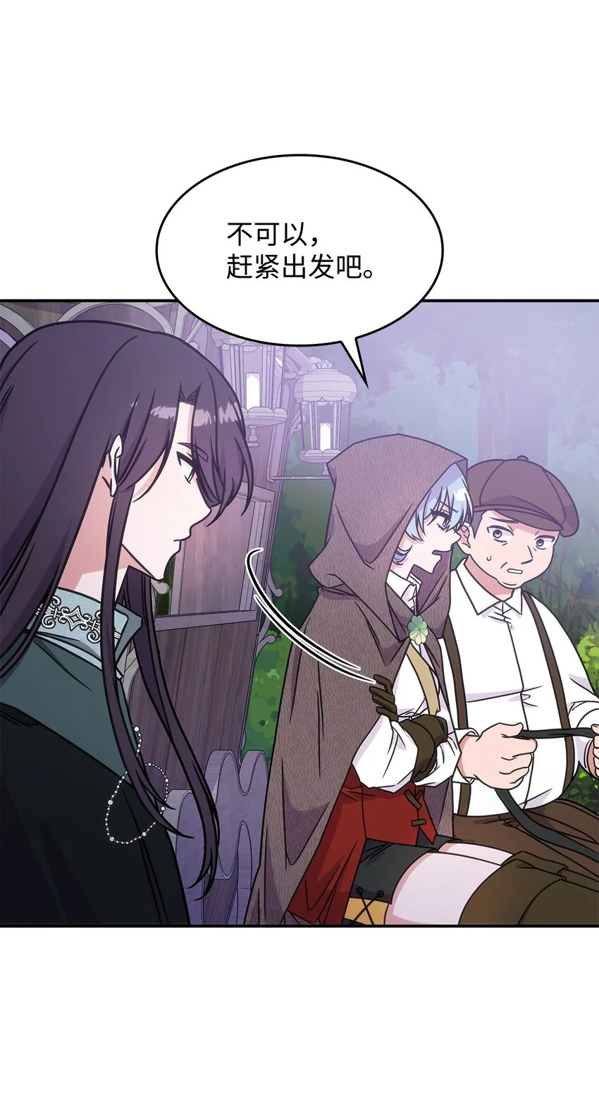 11 逃跑 第47页