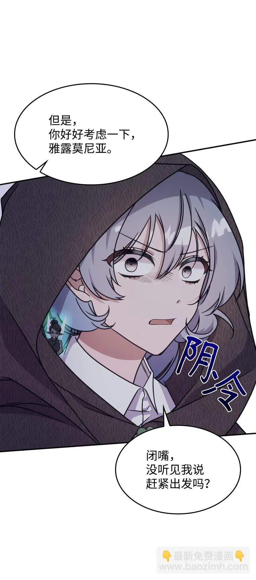 11 逃跑 第48页
