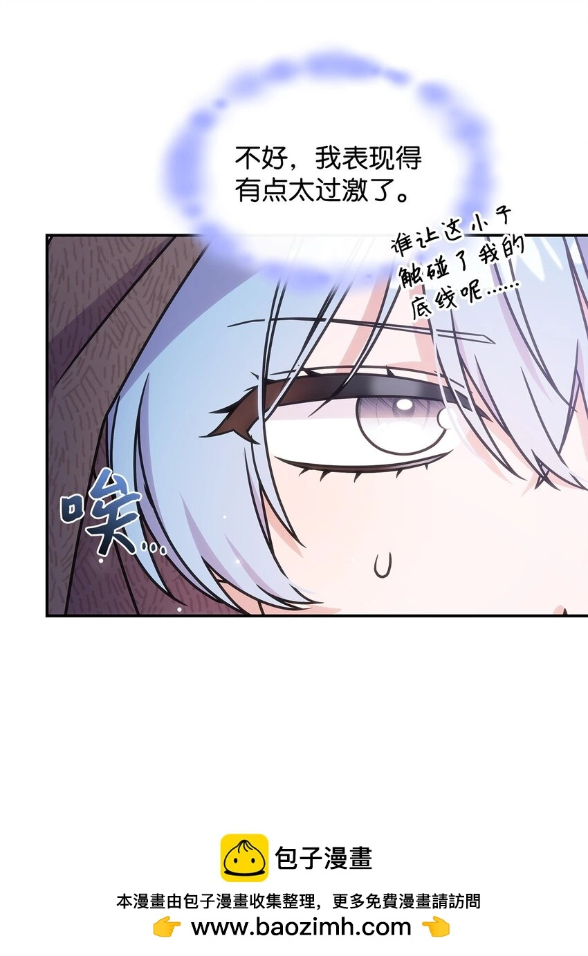 11 逃跑 第50页