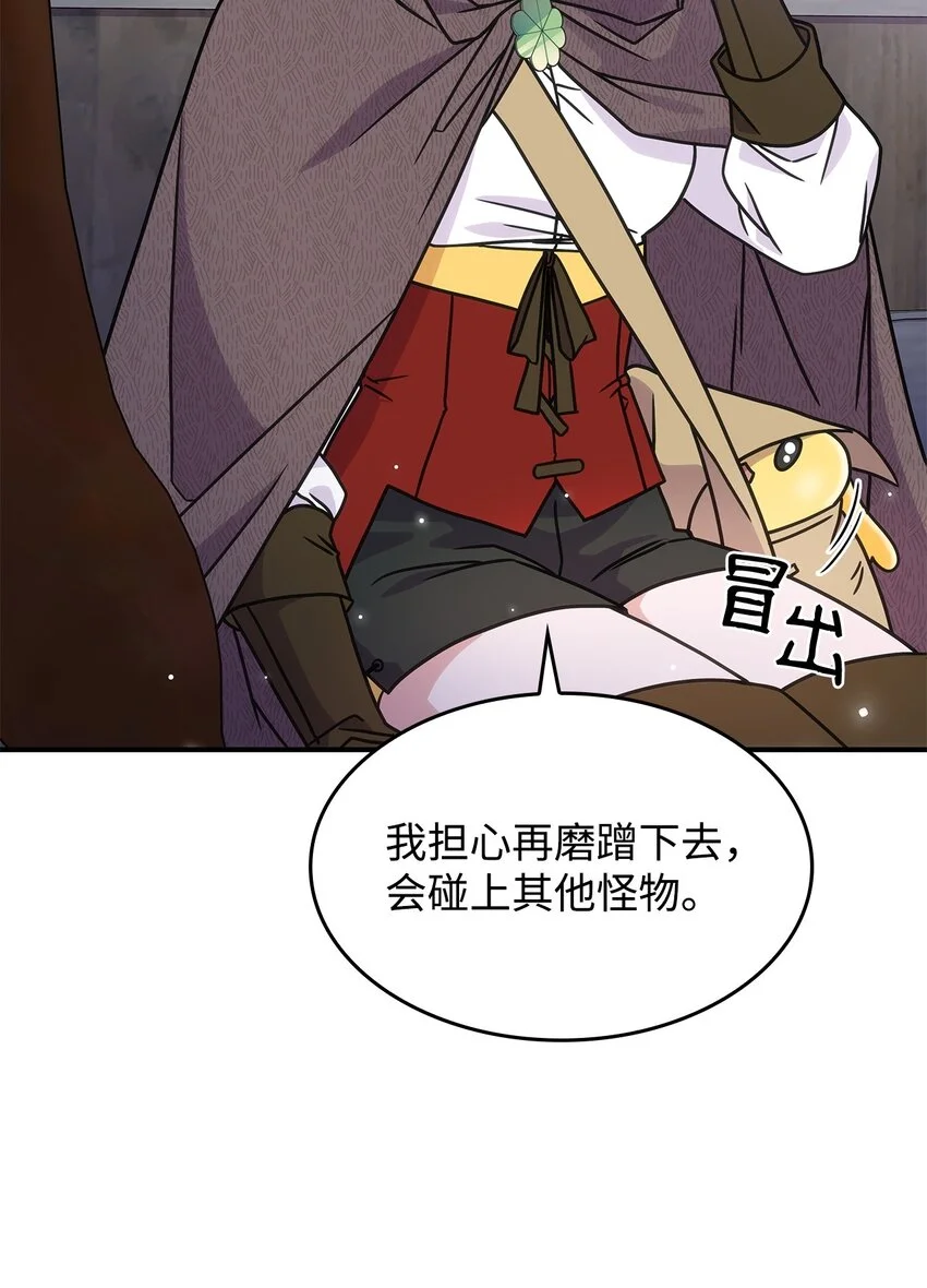 11 逃跑 第52页
