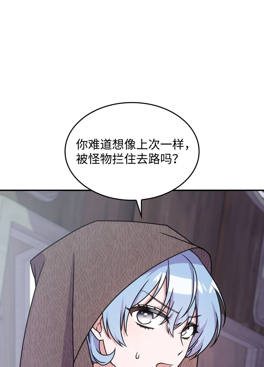 11 逃跑 第53页