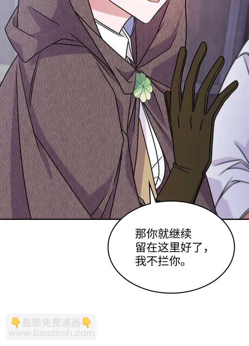 11 逃跑 第54页