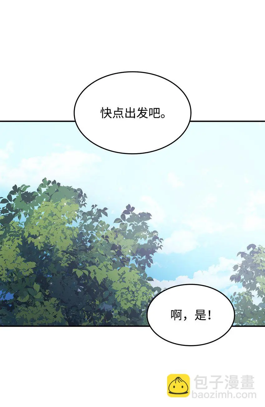 11 逃跑 第56页