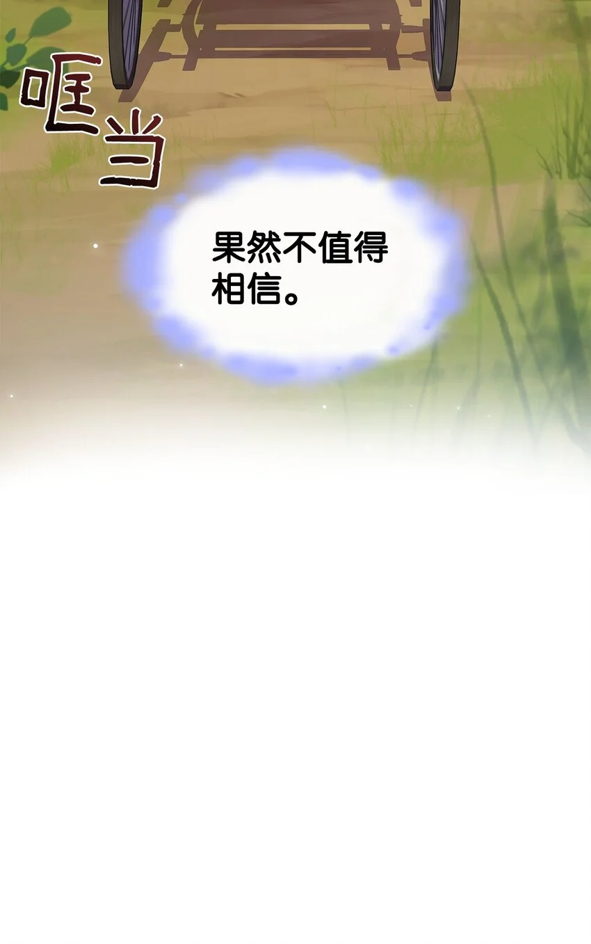 11 逃跑 第59页