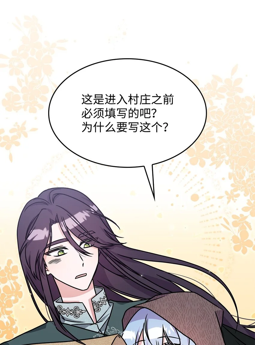 11 逃跑 第68页