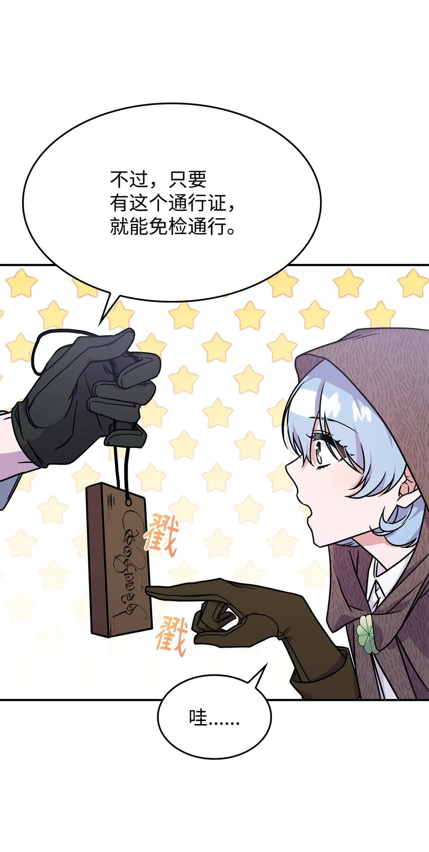 11 逃跑 第72页