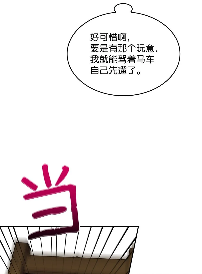 11 逃跑 第76页
