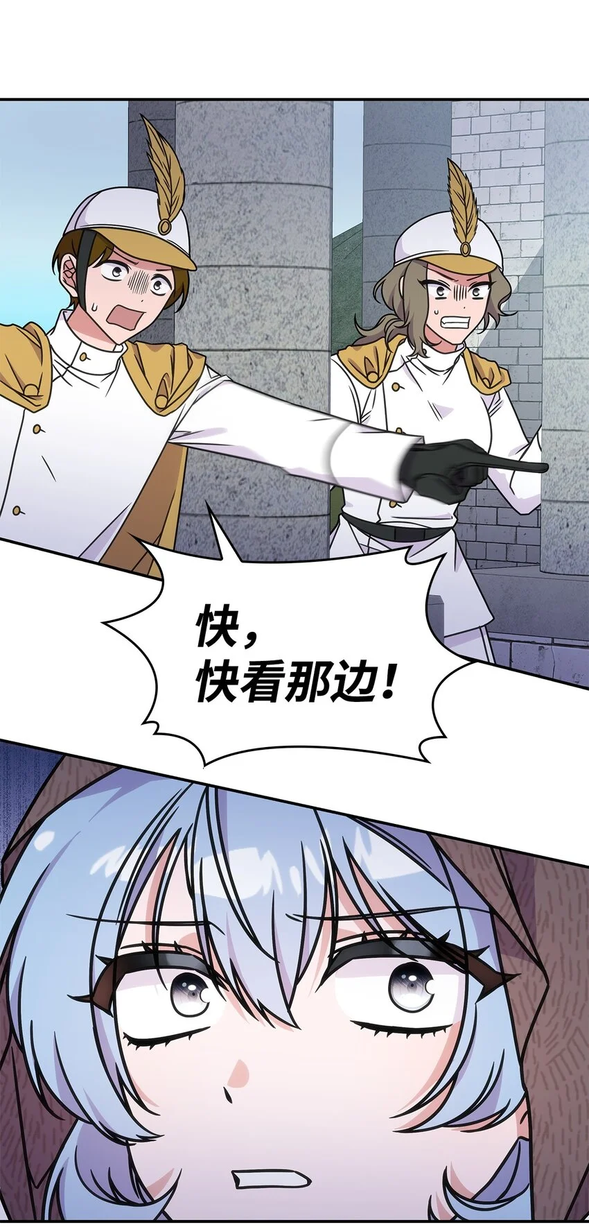 11 逃跑 第79页