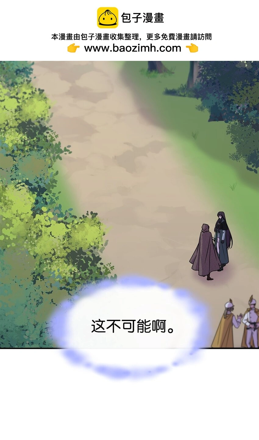 12 兽人进攻 第2页