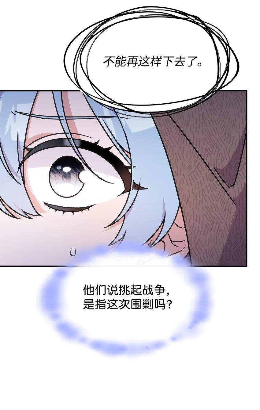 12 兽人进攻 第7页