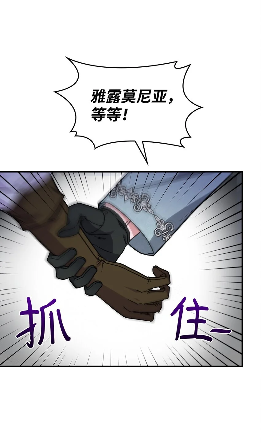 12 兽人进攻 第11页